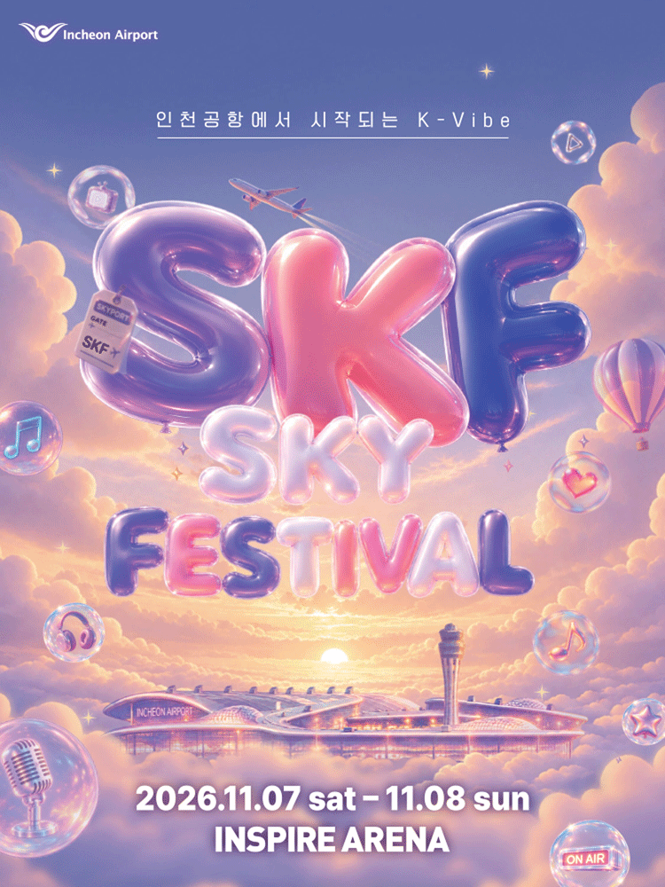Официальный постер: Incheon Airport SKY FESTIVAL, 7 ноября 2026 года, INSPIRE ARENA, Инчхон