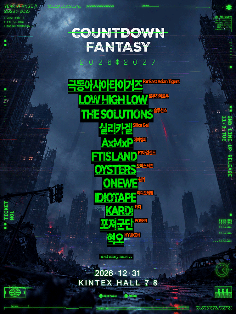 Официальный постер: COUNTDOWN FANTASY 2026-2027, 31 декабря 2026 года, KINTEX 2 Exhibition Hall 7, Hall 8, Коян