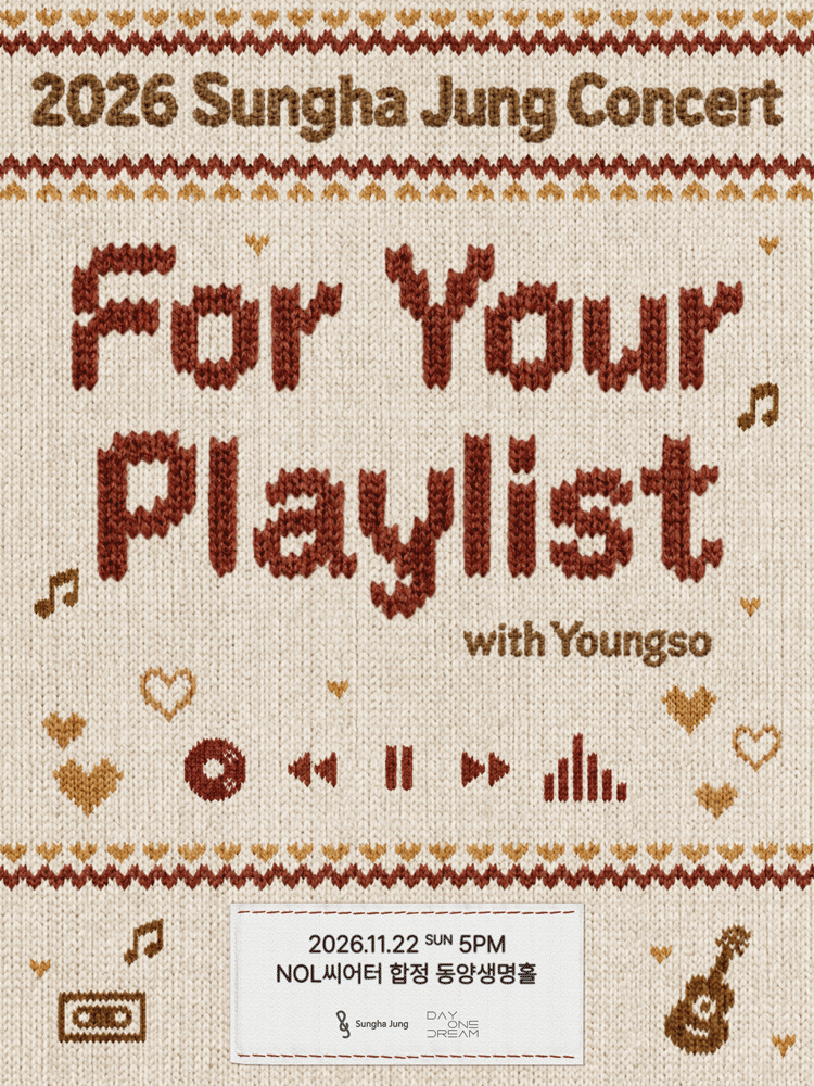 Официальный постер: Sungha Jung Concert [For Your Playlist] with Youngso, 22 ноября 2026 года, NOL THEATER HAPJEONG TONGYANG LIFE INSURANCE HALL, Сеул
