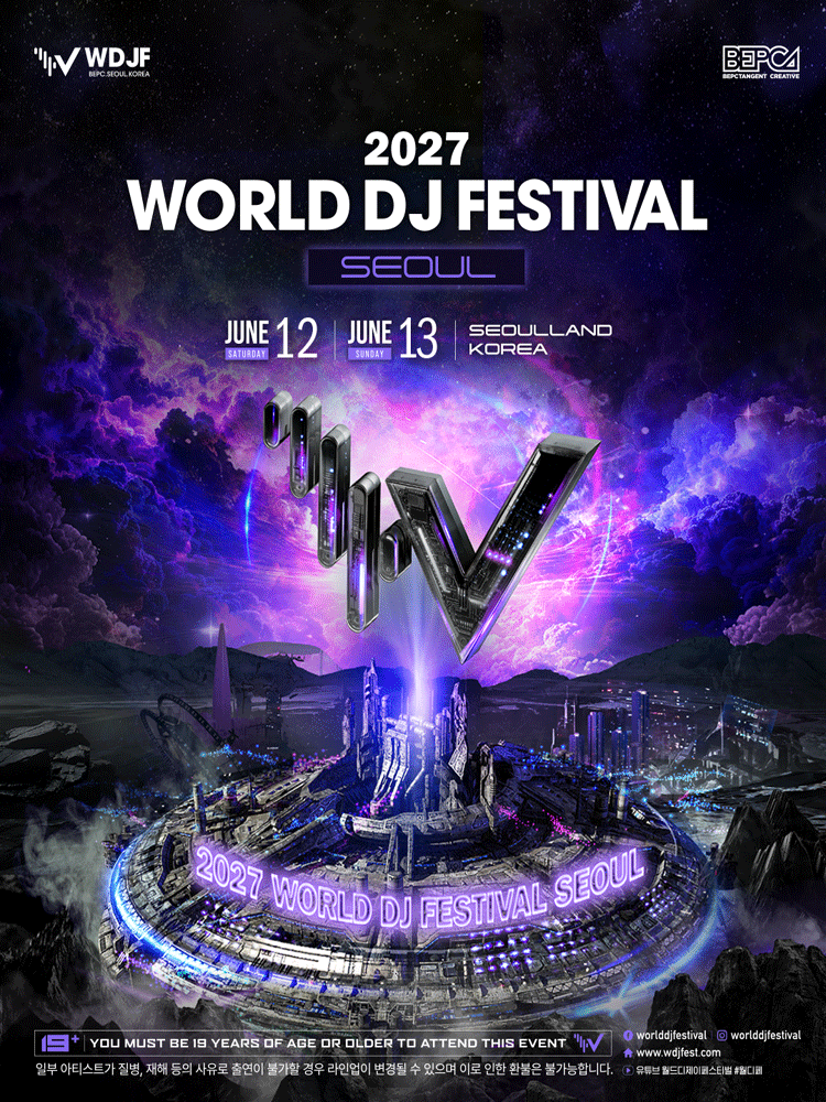 Официальный постер: World DJ Festival 2027, 13 июня 2027 года, SEOUL LAND, Квачхон